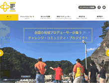 Tablet Screenshot of challenge-community.jp